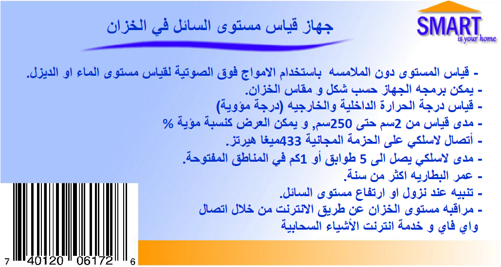 IoT Wireless Tank Level Meter - Image 4